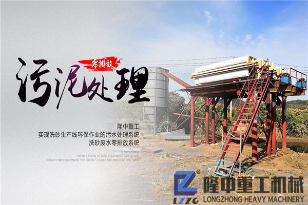 想要投資洗石生產線，污泥壓濾機設備需求量很大！