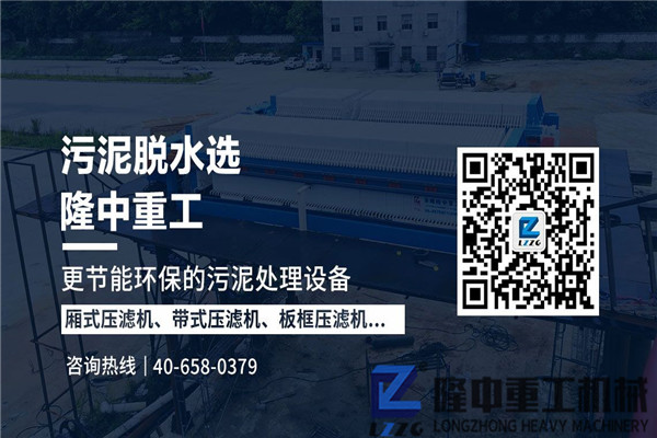 經濟實惠、環保兼修！這臺污泥帶式壓濾機設備值得推薦