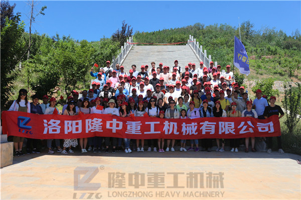“荷風送香氣，竹露滴清響”洛陽隆中重工2019年度員工旅游活動--登封大熊山仙人谷一日游