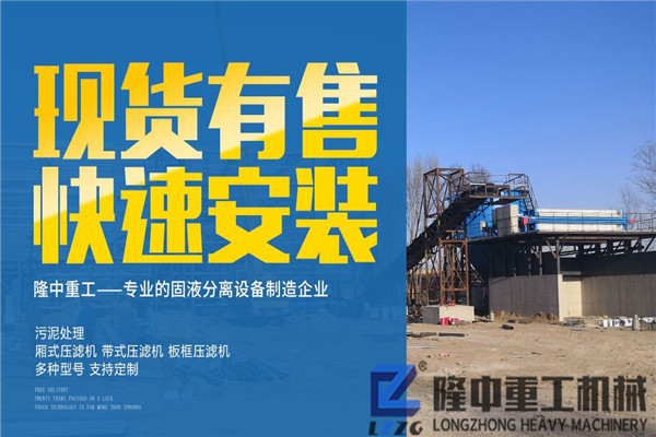 價格投資的“那些事”：一臺制砂污泥脫水壓濾機(jī)設(shè)備價格如何？