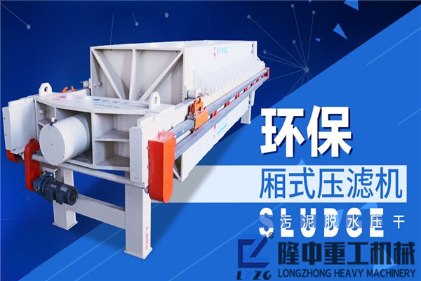 直擊板框壓濾機設(shè)備現(xiàn)場，持續(xù)生產(chǎn)20小時以上的洗沙生產(chǎn)線是啥樣子？