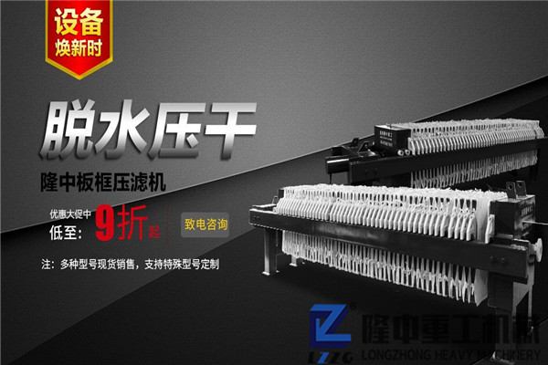 生產(chǎn)板框壓濾機(jī)廠家的自我反省！