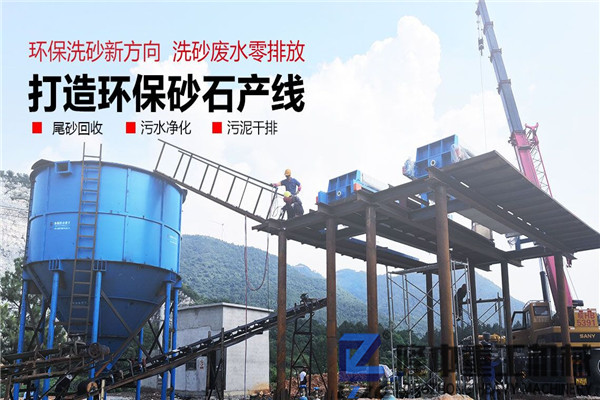壓濾機設備環保再利用，洗沙尾礦資源化產品