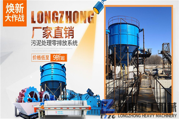 打造理想的洗沙尾礦污泥洗沙回收一體機，一整套價格貴嗎？