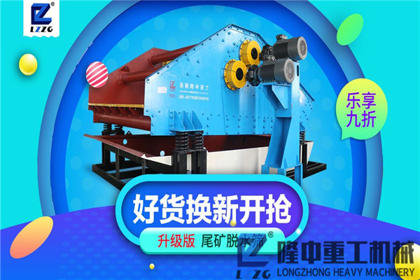 環保污泥脫水振動脫水篩設備，還制砂尾礦的污泥廢水“清白”
